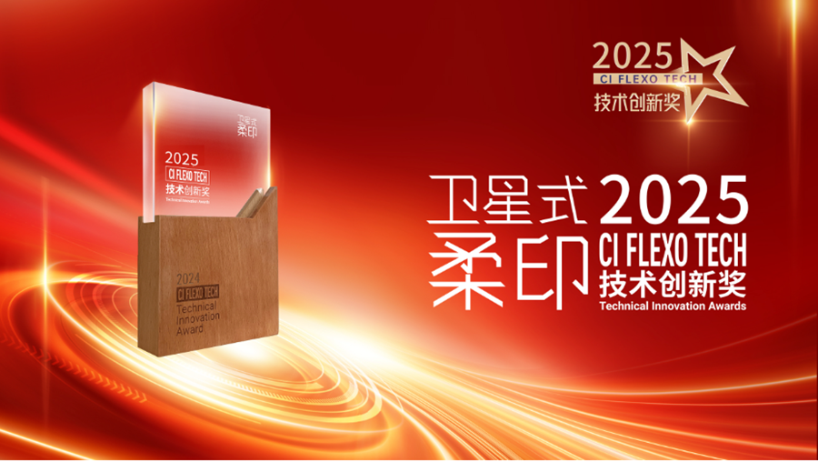 Cloudflow Colorspace van Hybrid Software wint ‘CI Flexo Tech Innovatie-Award’